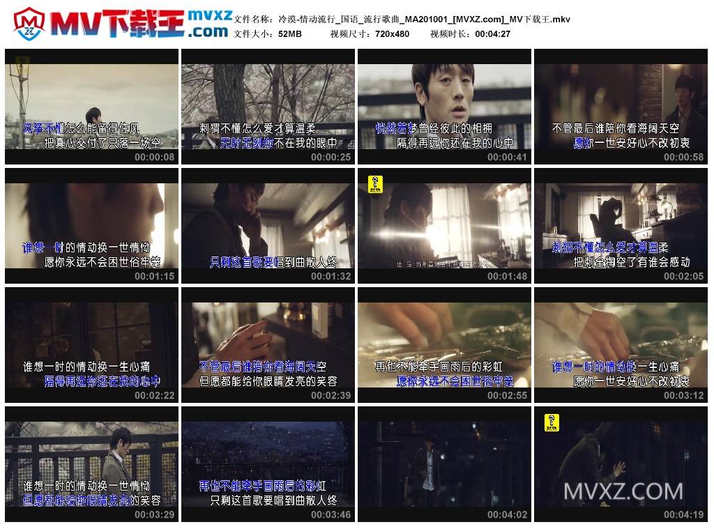 冷漠-情动流行_国语_流行歌曲_MA201001